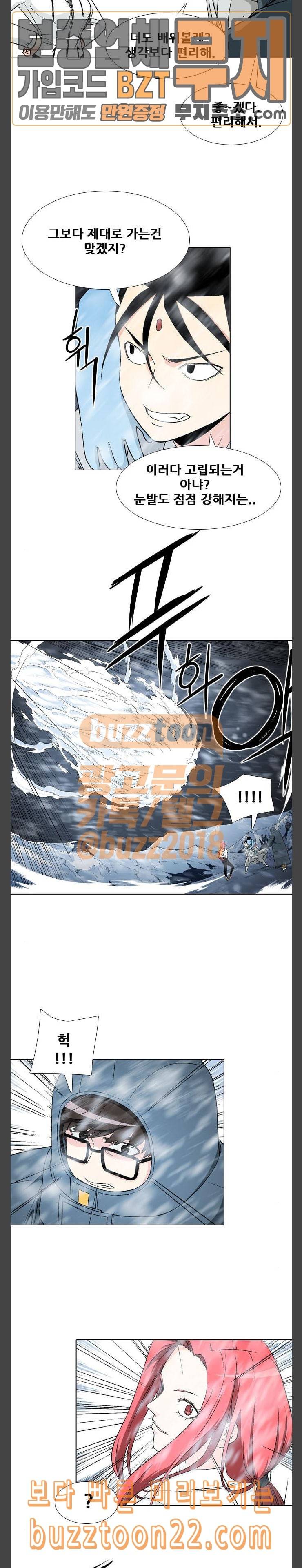 신의 언어 시즌2 94화 동장군 1 3