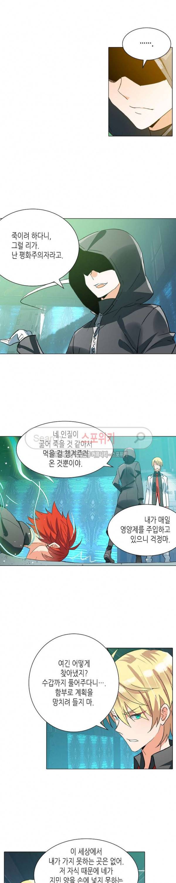 전설의 용사 55화 2