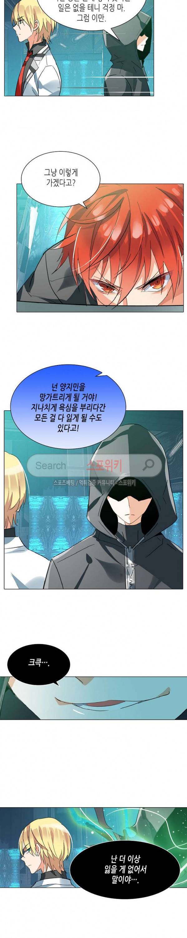 전설의 용사 55화 3