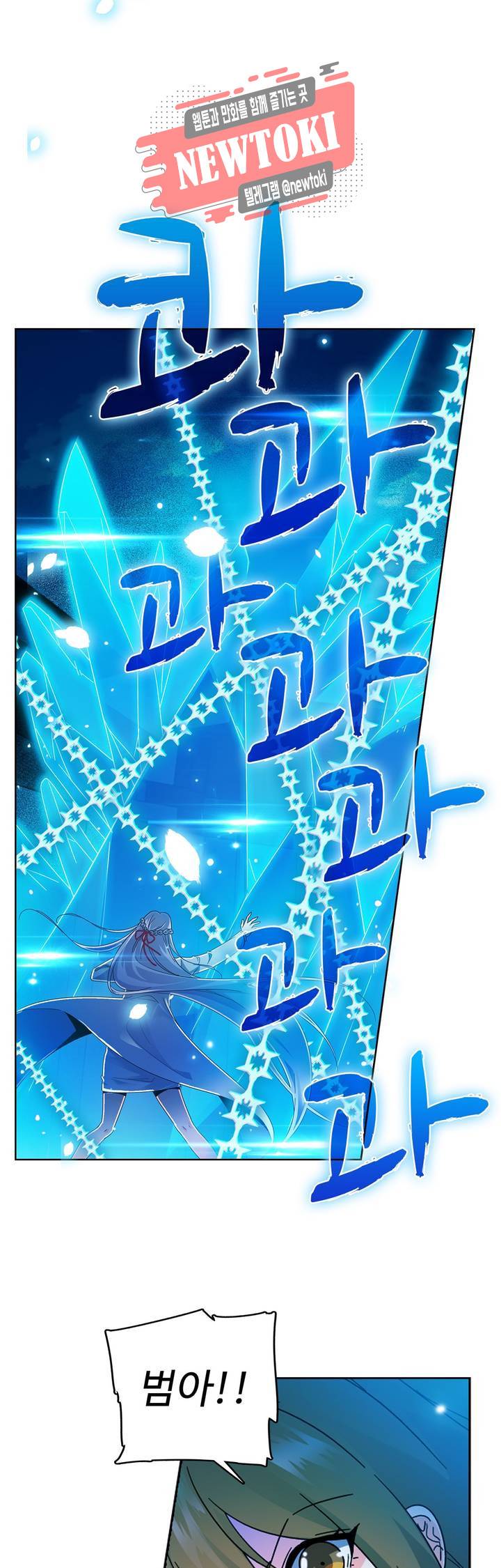 전직법사  139화 1