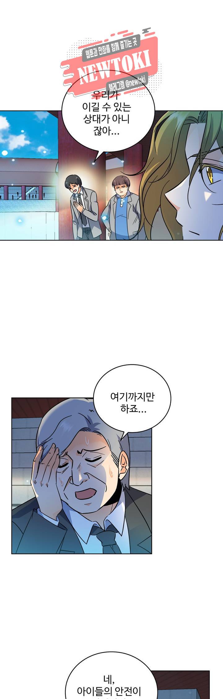 전직법사  139화 5