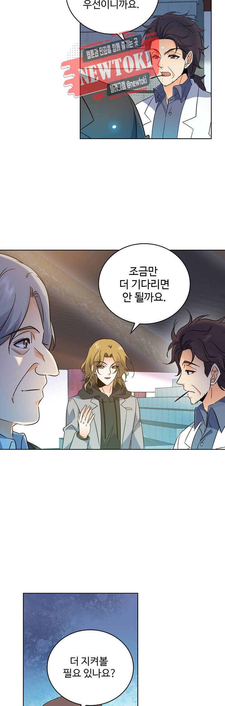 전직법사  139화 6
