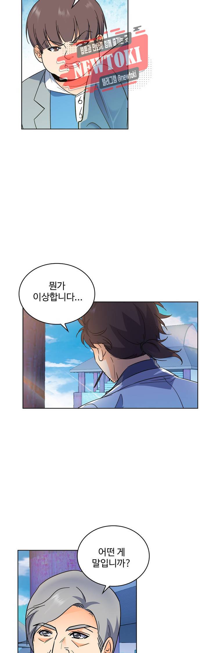 전직법사  139화 7