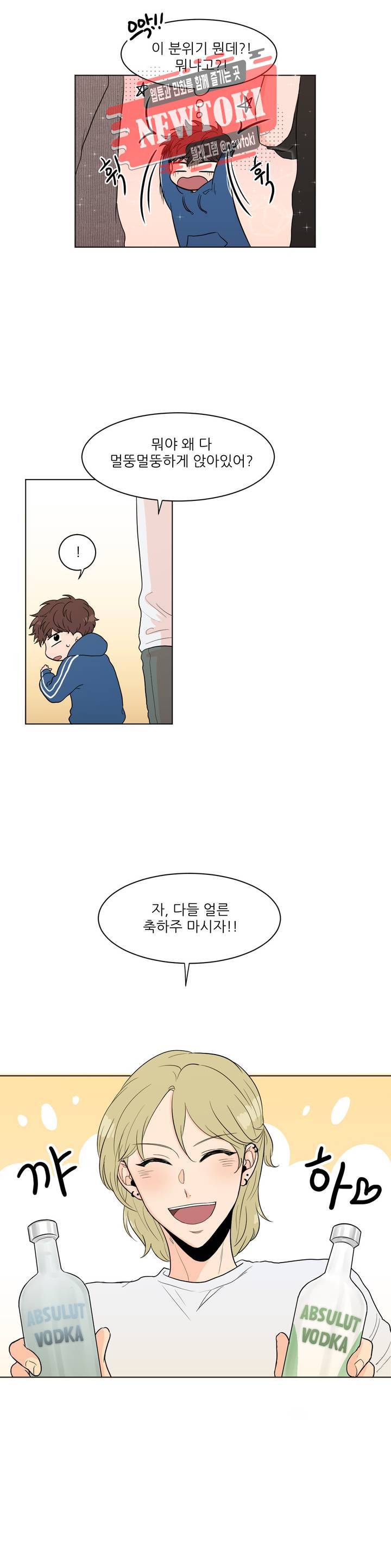 ASMR로 가자 8화 2