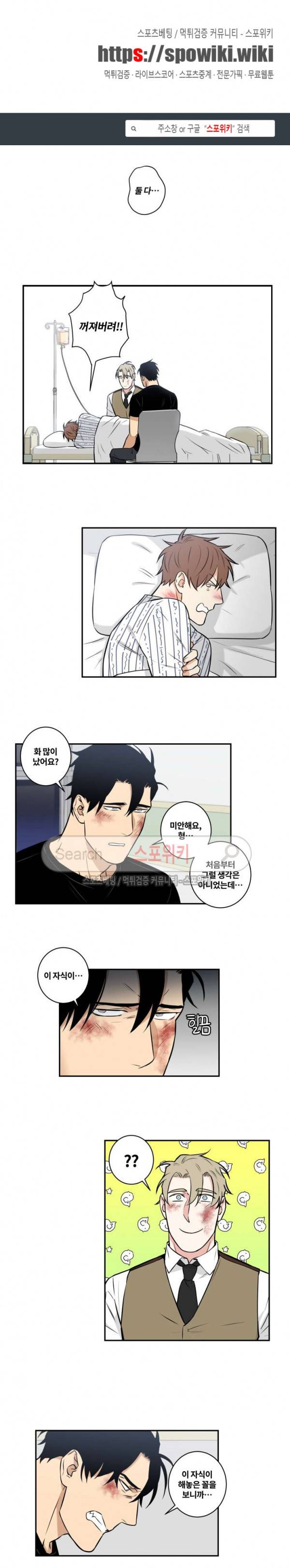 구배씨의 인생역전 외전 13화 1