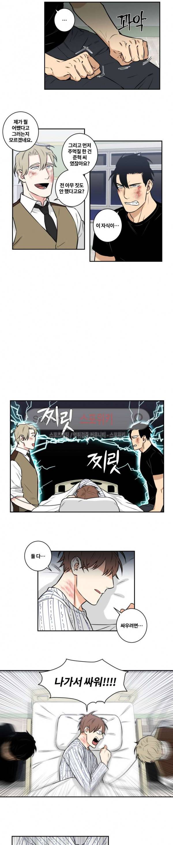 구배씨의 인생역전 외전 13화 2