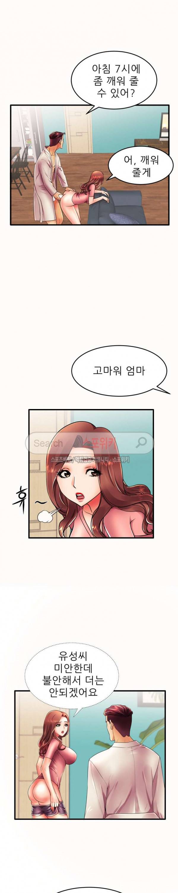 엄마실격 14화 2