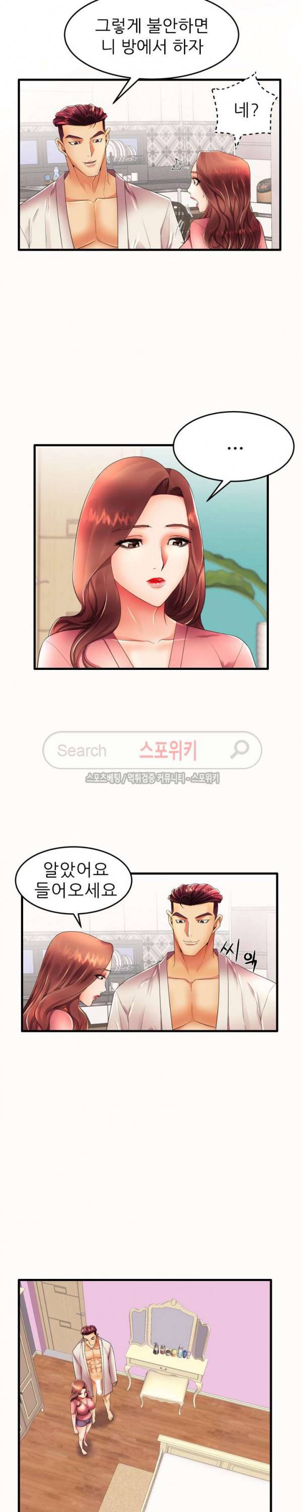 엄마실격 14화 3