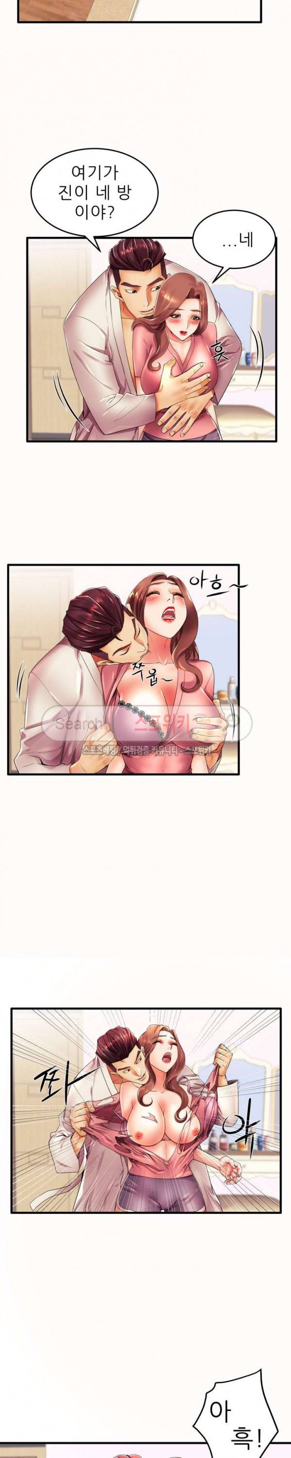엄마실격 14화 4