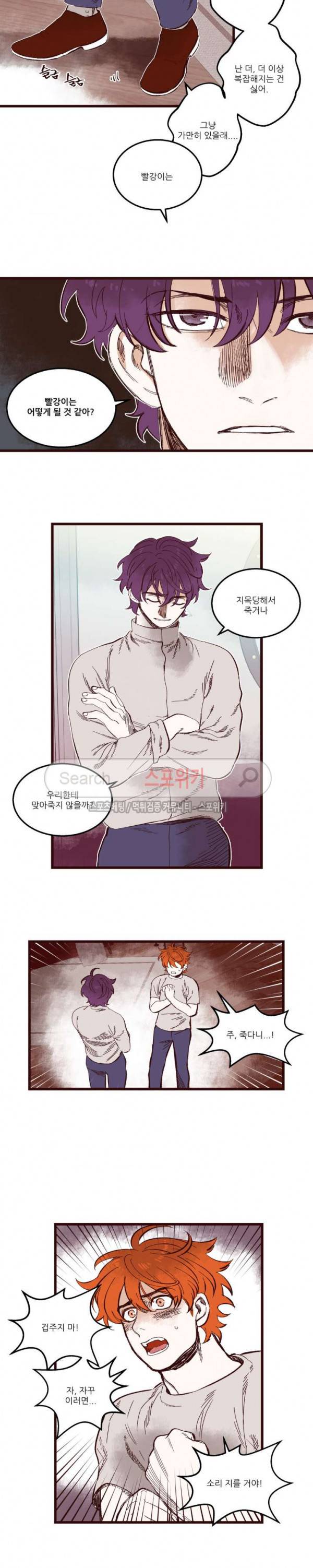형을 땡땡하다 40화 2