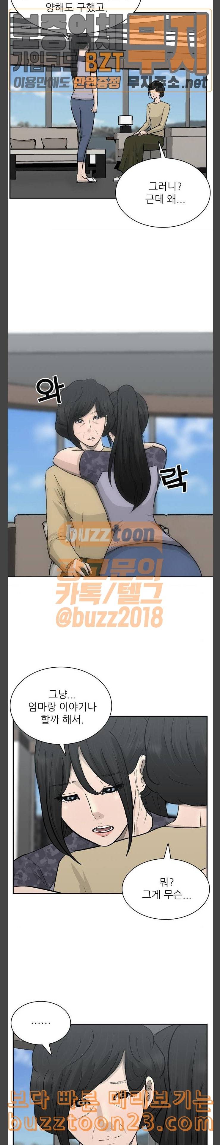 갓물주 17화 2
