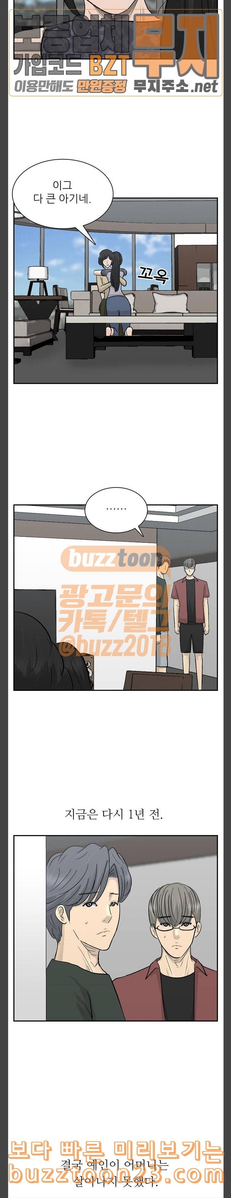 갓물주 17화 3