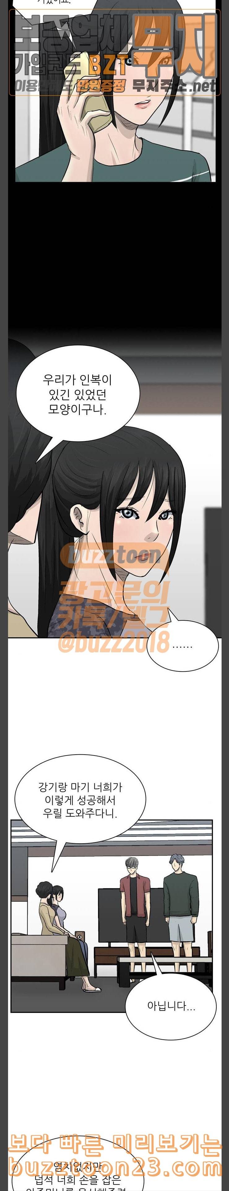 갓물주 17화 5