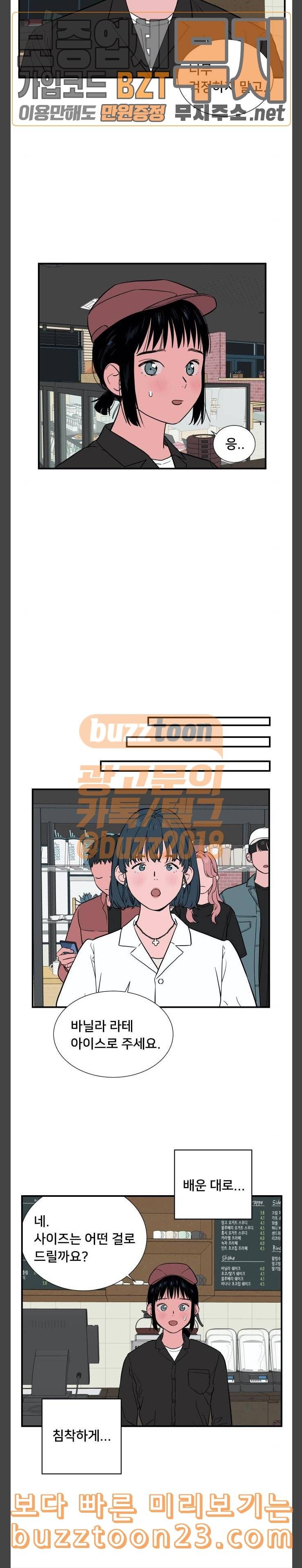 나의 우주 16화 5