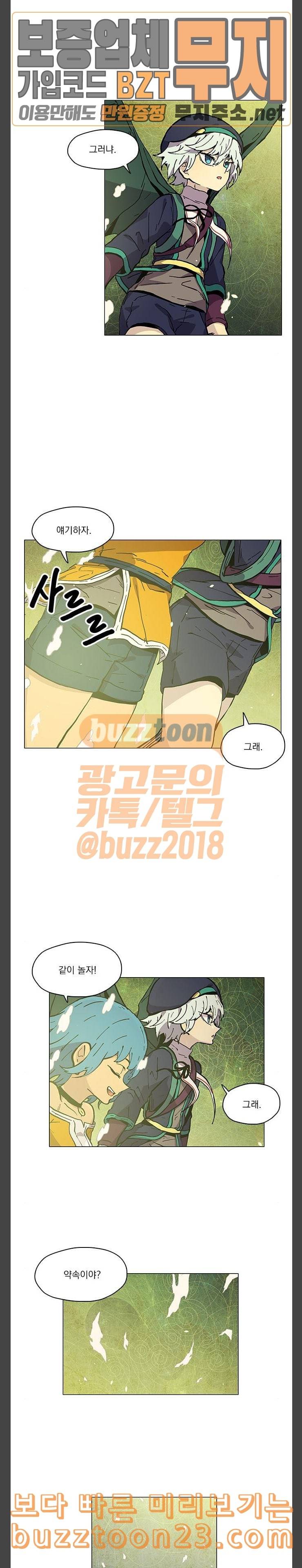 로베스의 완전감각 63화 힘과 본질 3
