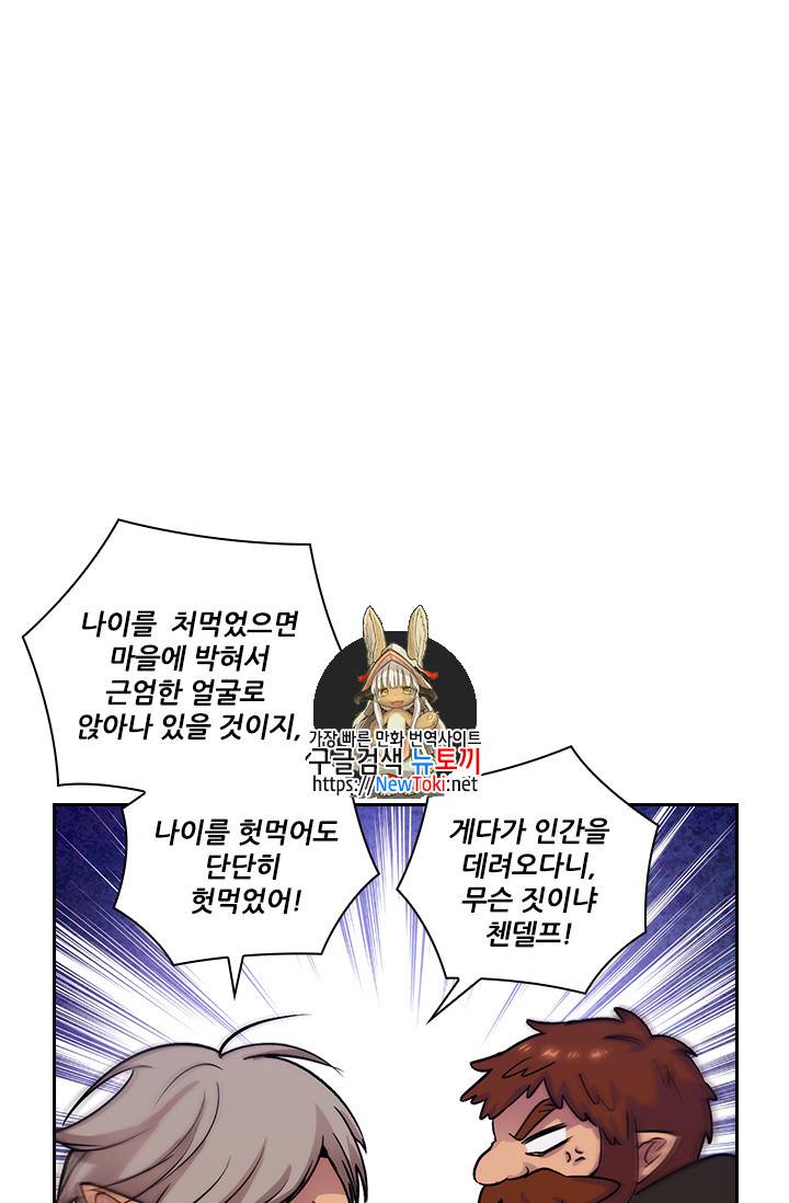 아도니스 106화 1