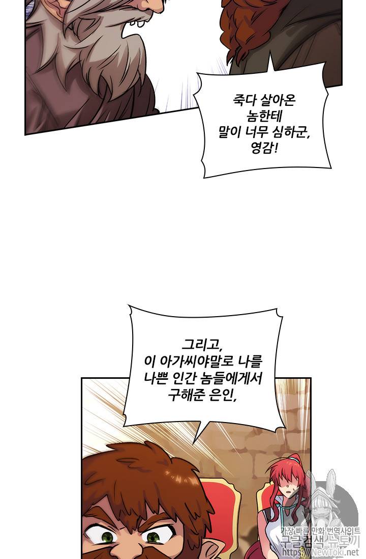 아도니스 106화 2
