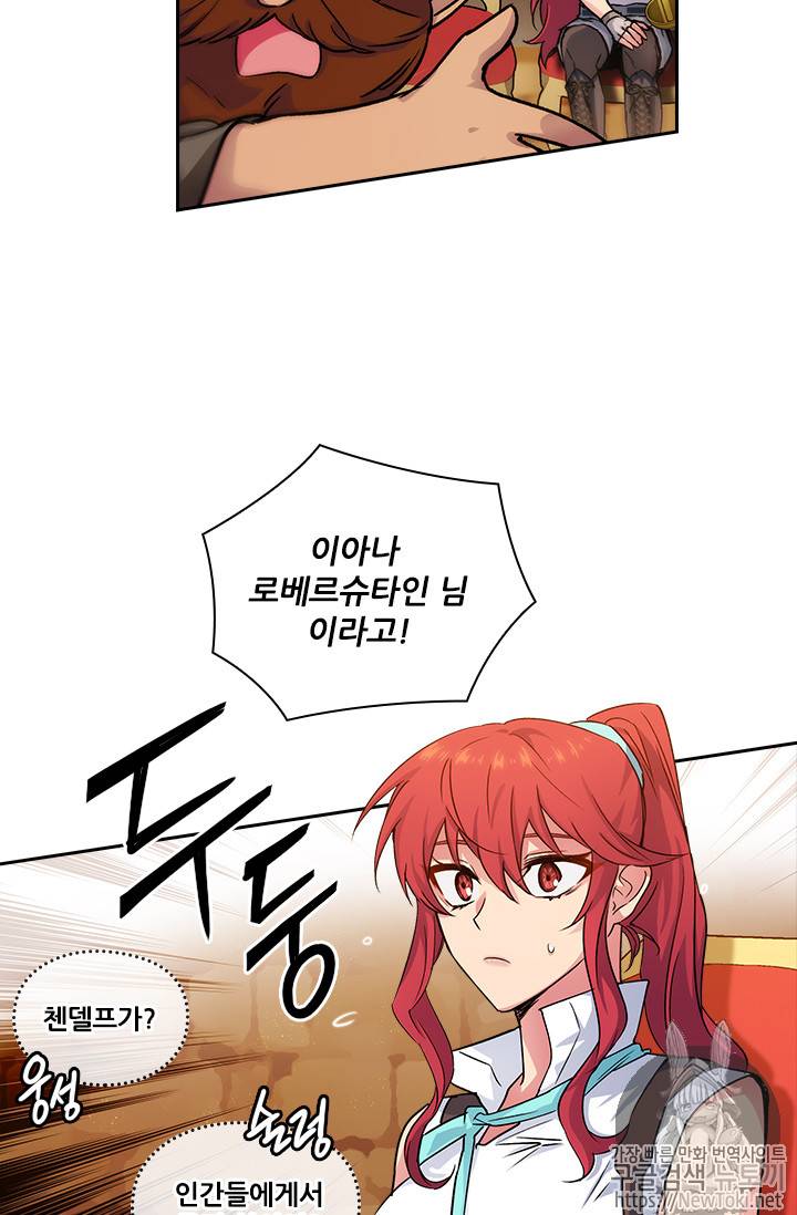 아도니스 106화 3