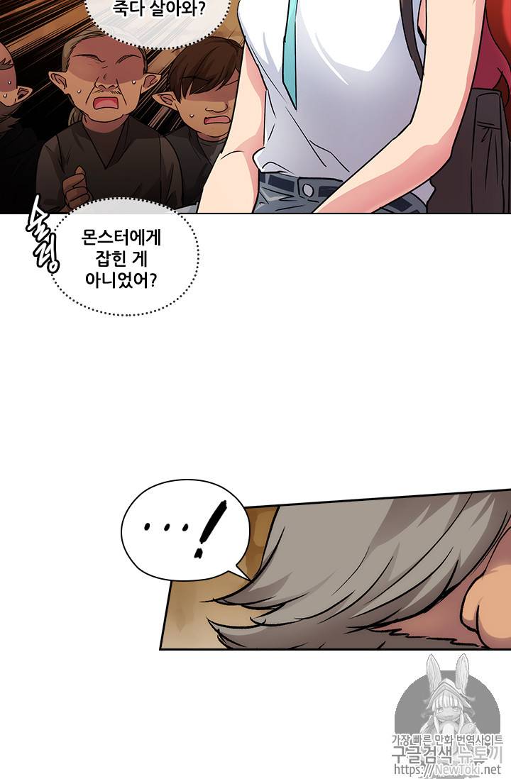 아도니스 106화 4