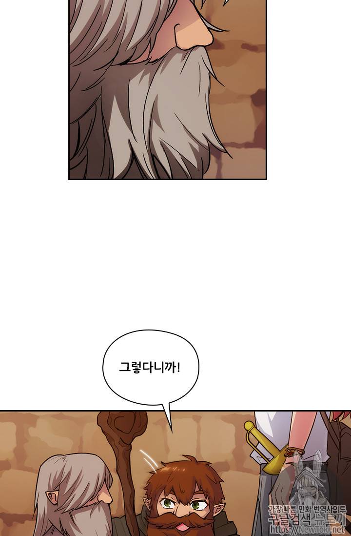 아도니스 106화 9