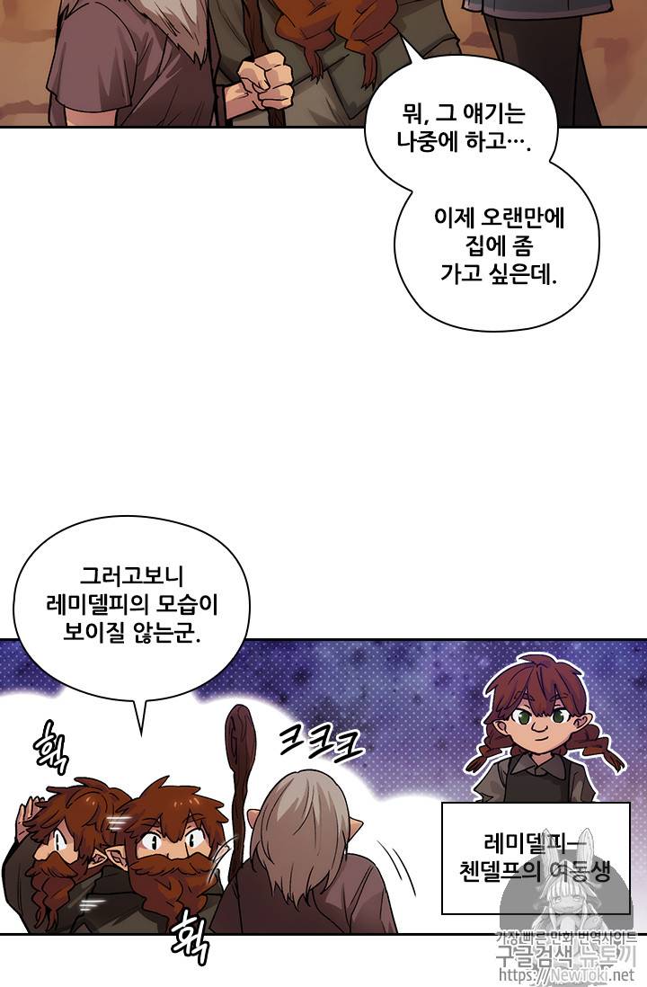 아도니스 106화 10