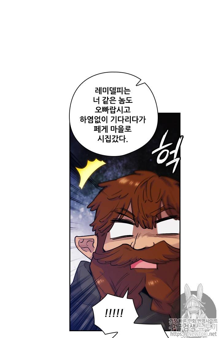 아도니스 106화 11