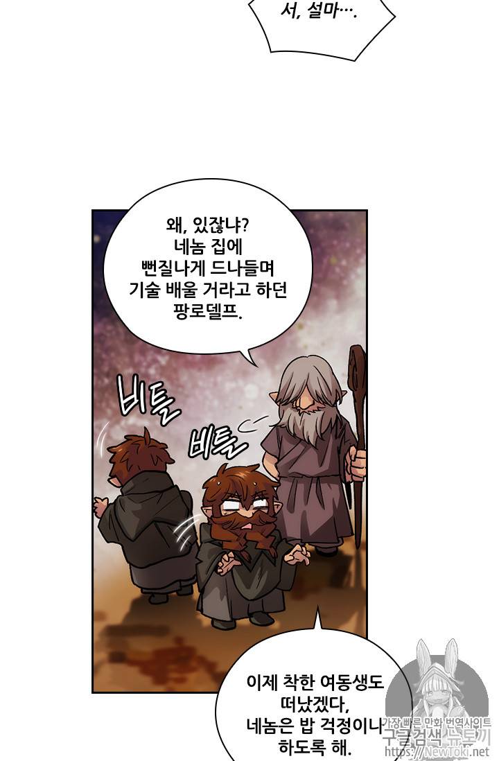 아도니스 106화 12