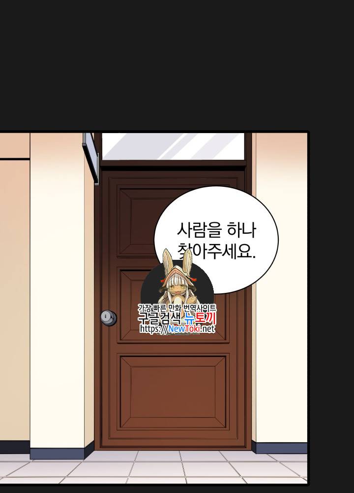 마존현세강림기 15화 1