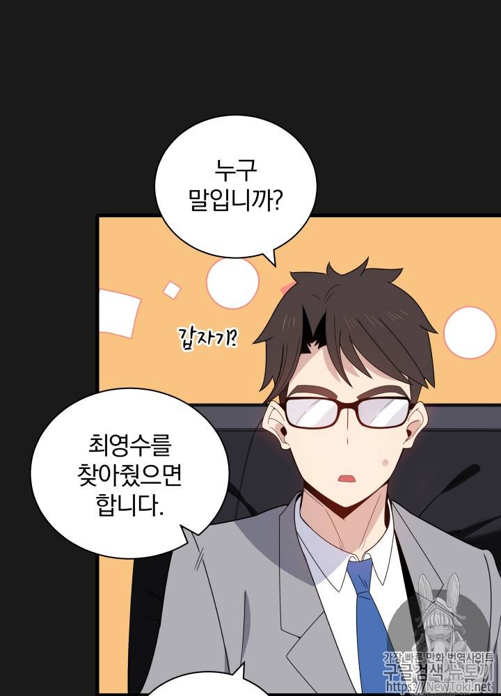 마존현세강림기 15화 2
