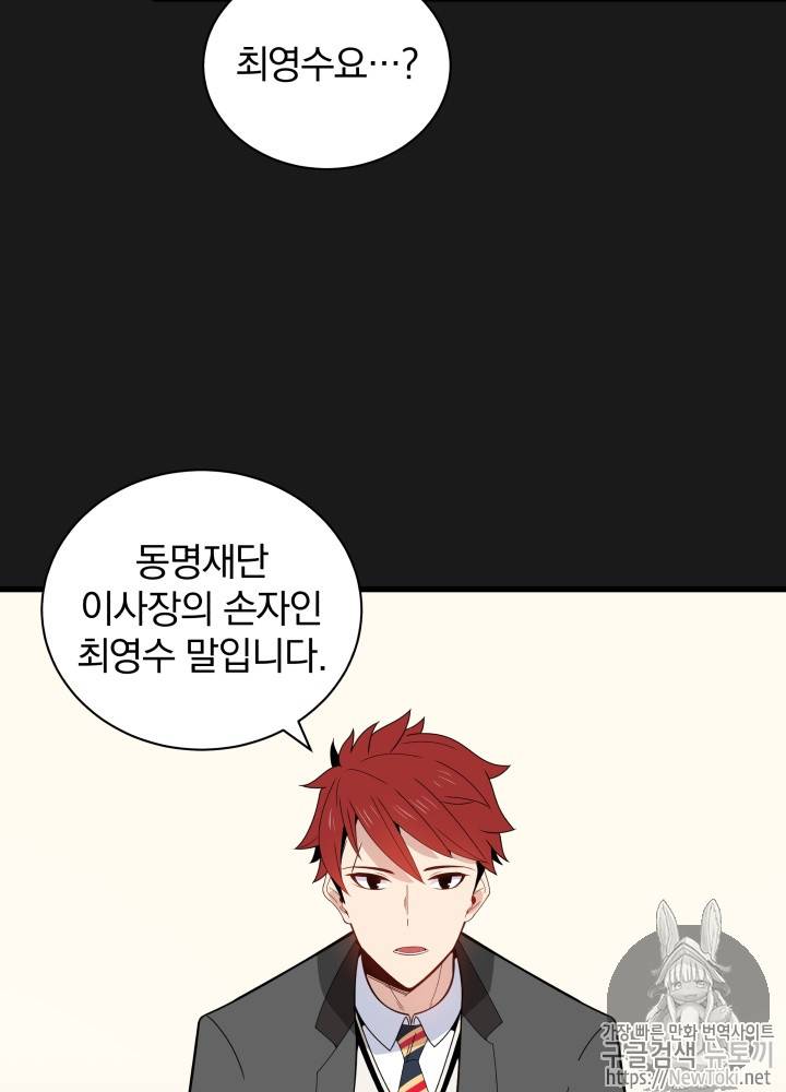 마존현세강림기 15화 3