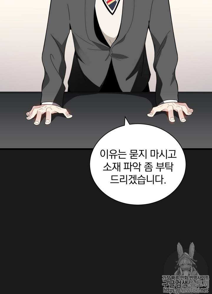 마존현세강림기 15화 4