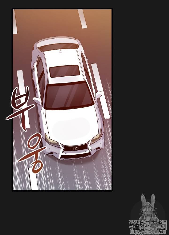 마존현세강림기 15화 6