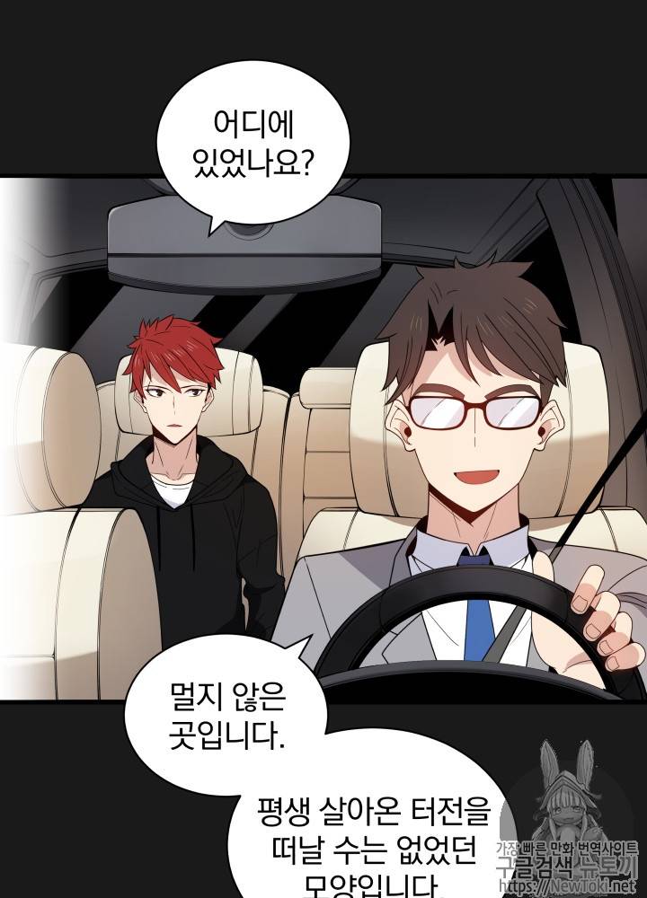 마존현세강림기 15화 7