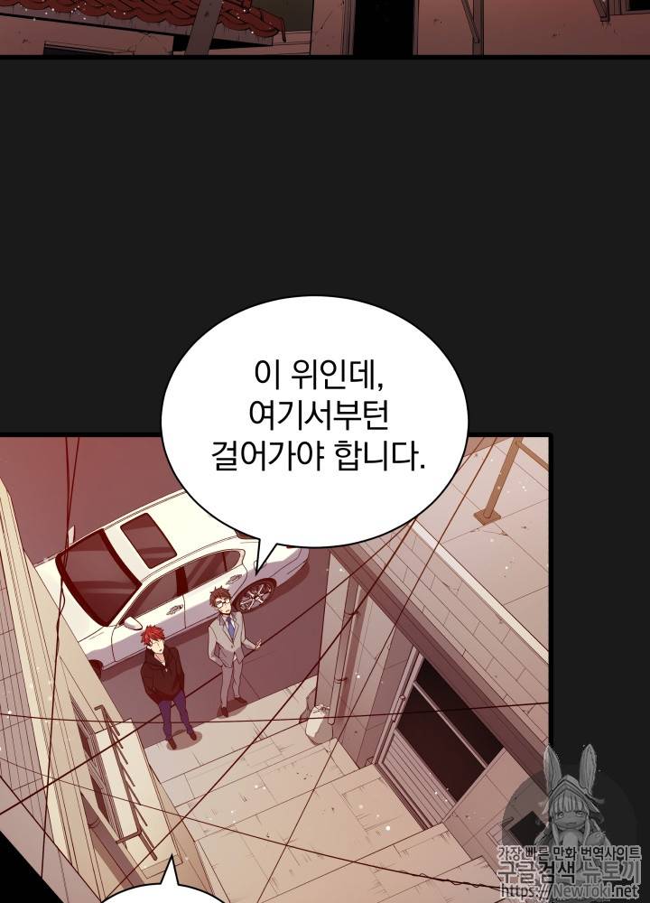 마존현세강림기 15화 9