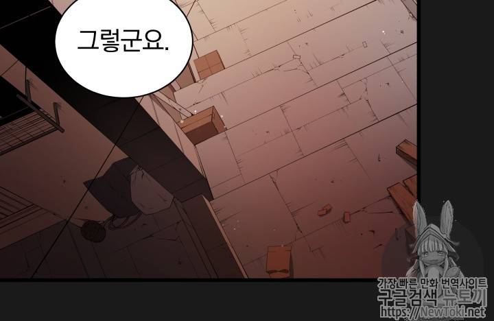 마존현세강림기 15화 10