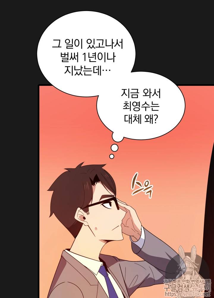 마존현세강림기 15화 11