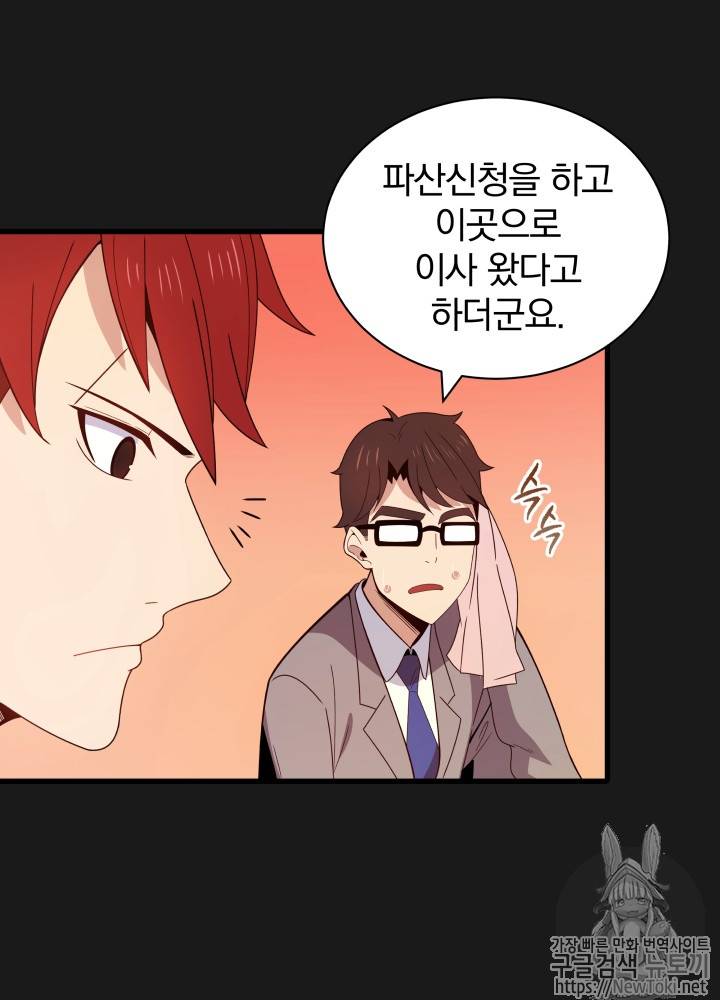 마존현세강림기 15화 14