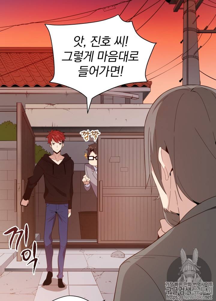 마존현세강림기 15화 16