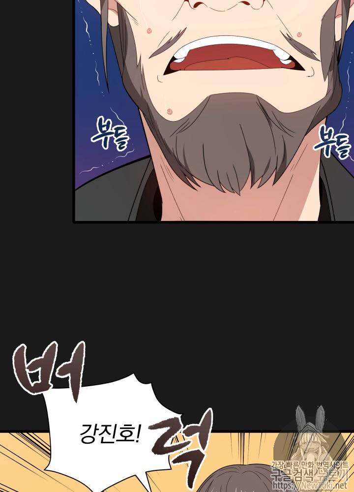 마존현세강림기 15화 18