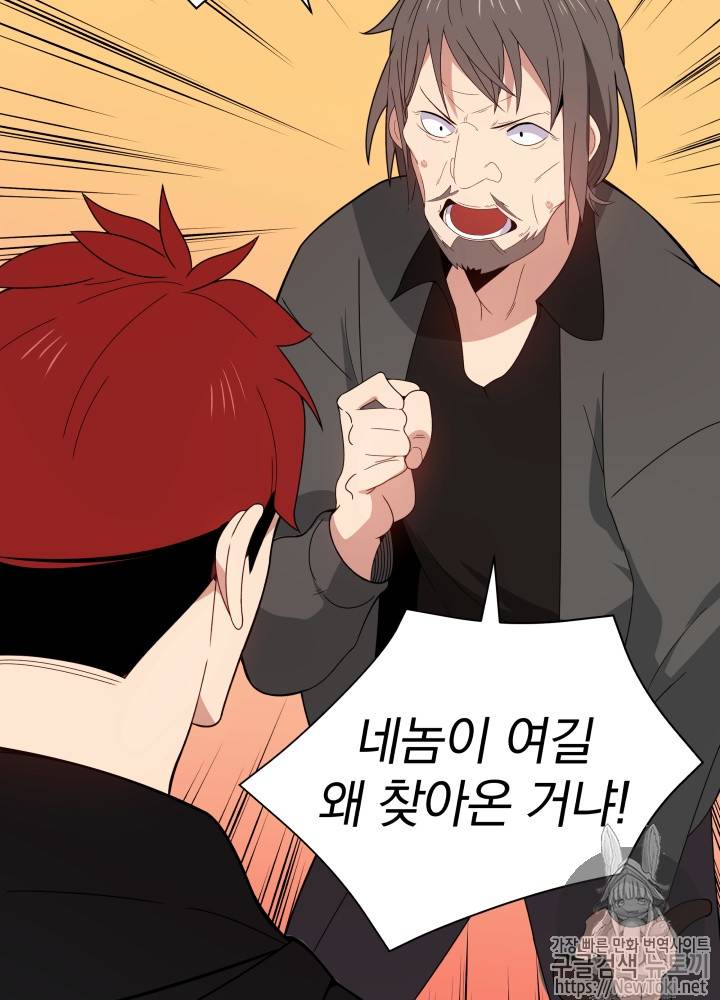 마존현세강림기 15화 19
