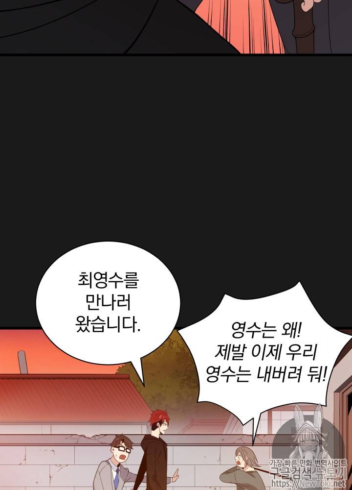 마존현세강림기 15화 20