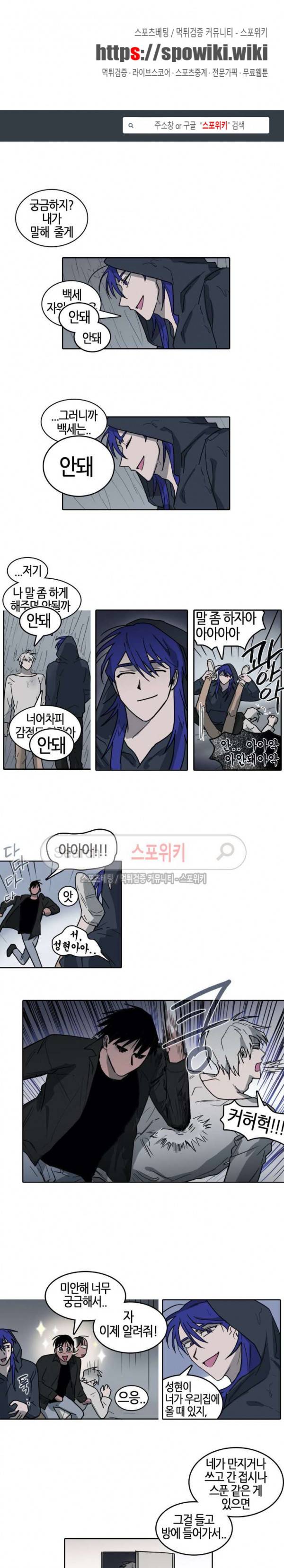 다섯 가지자 아! 48화 1