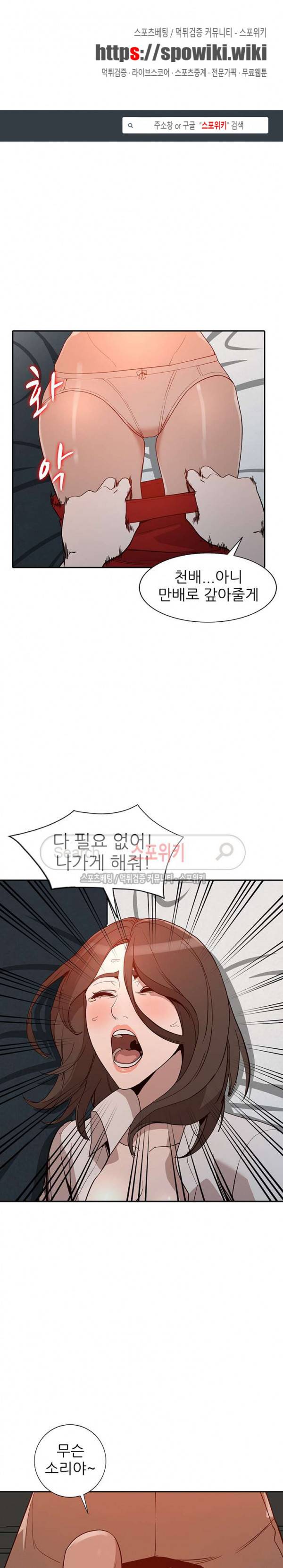 유부녀 27화 1