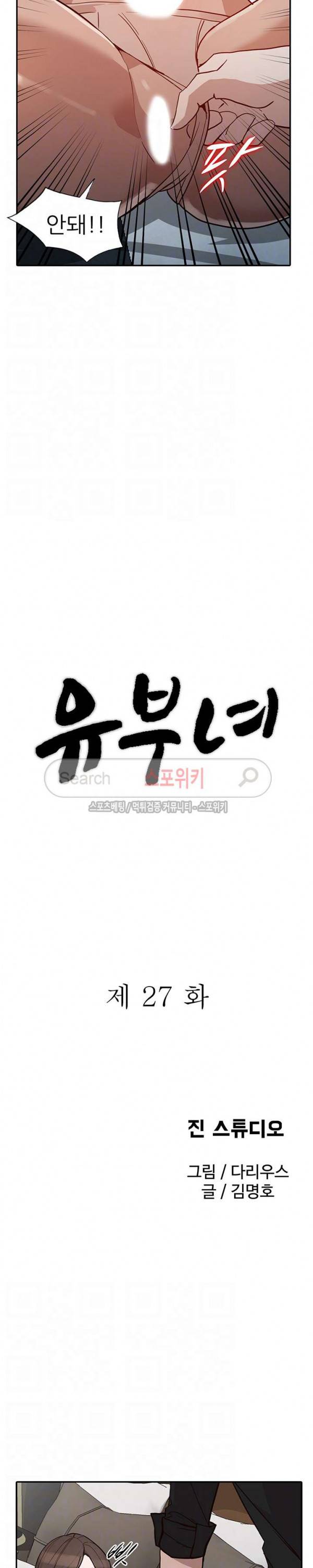 유부녀 27화 3