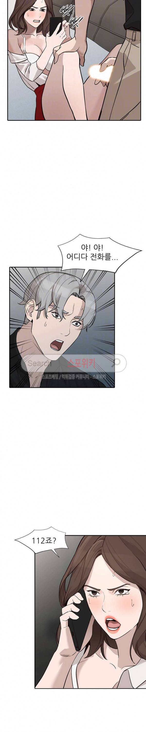 유부녀 27화 4