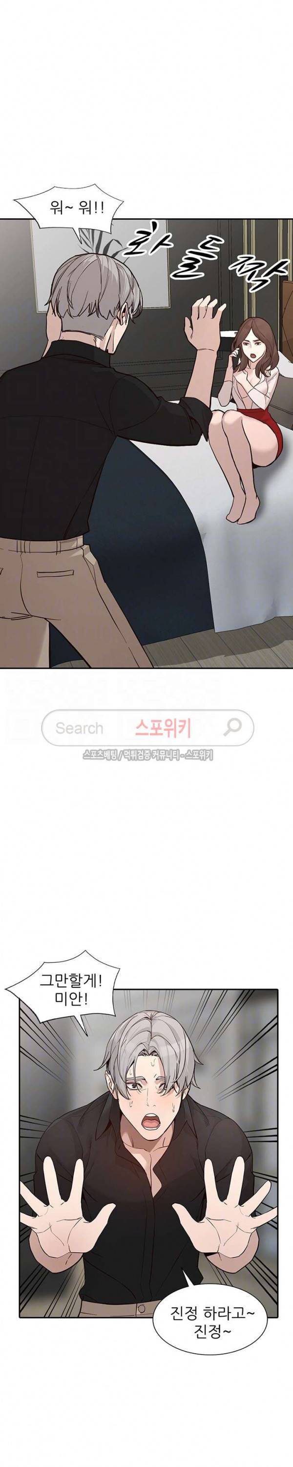 유부녀 27화 5