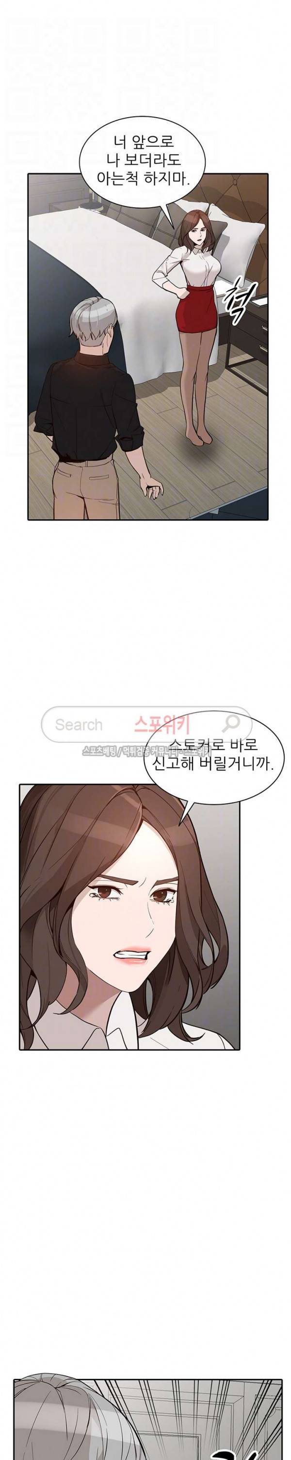 유부녀 27화 6