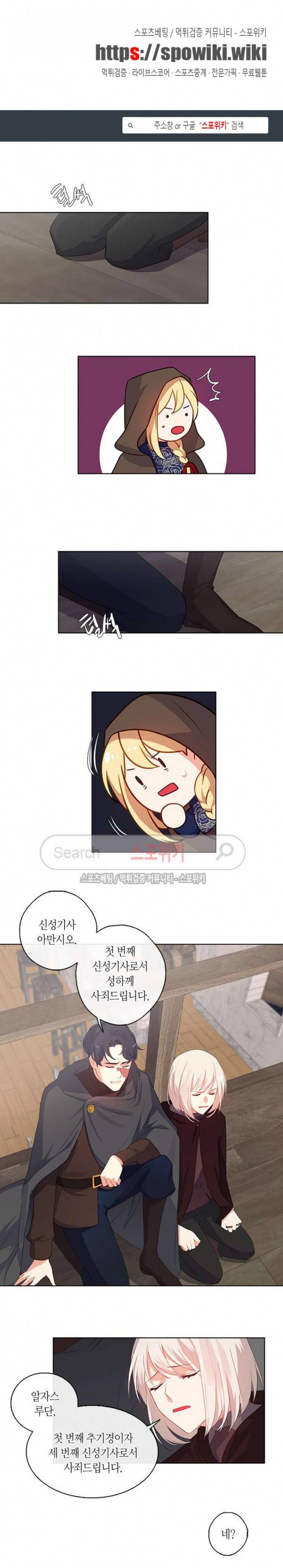 황제의 반려 36화 1