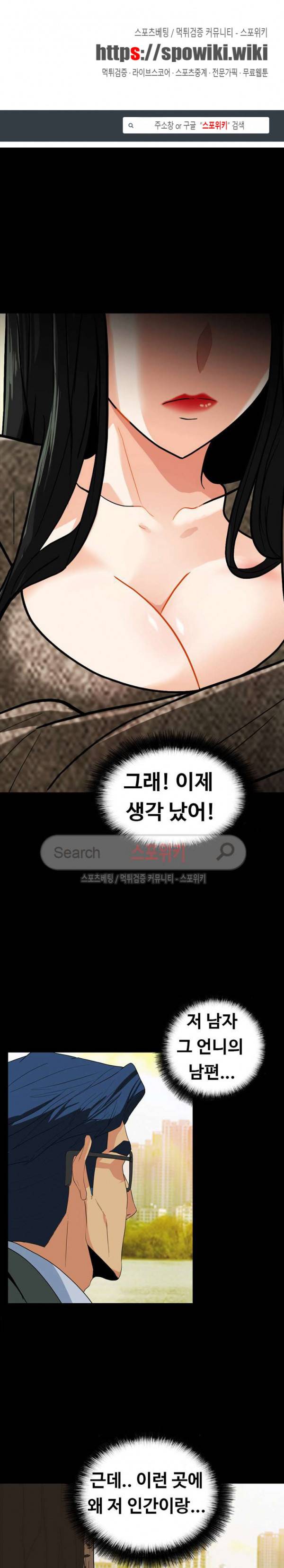 은밀한 유혹 25화 1