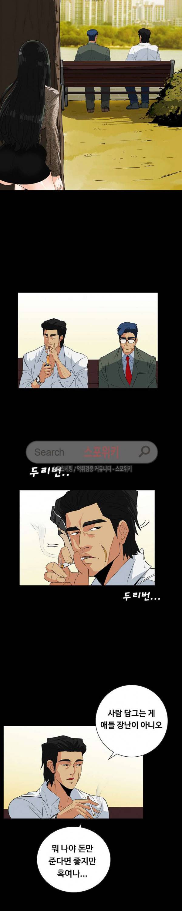은밀한 유혹 25화 2